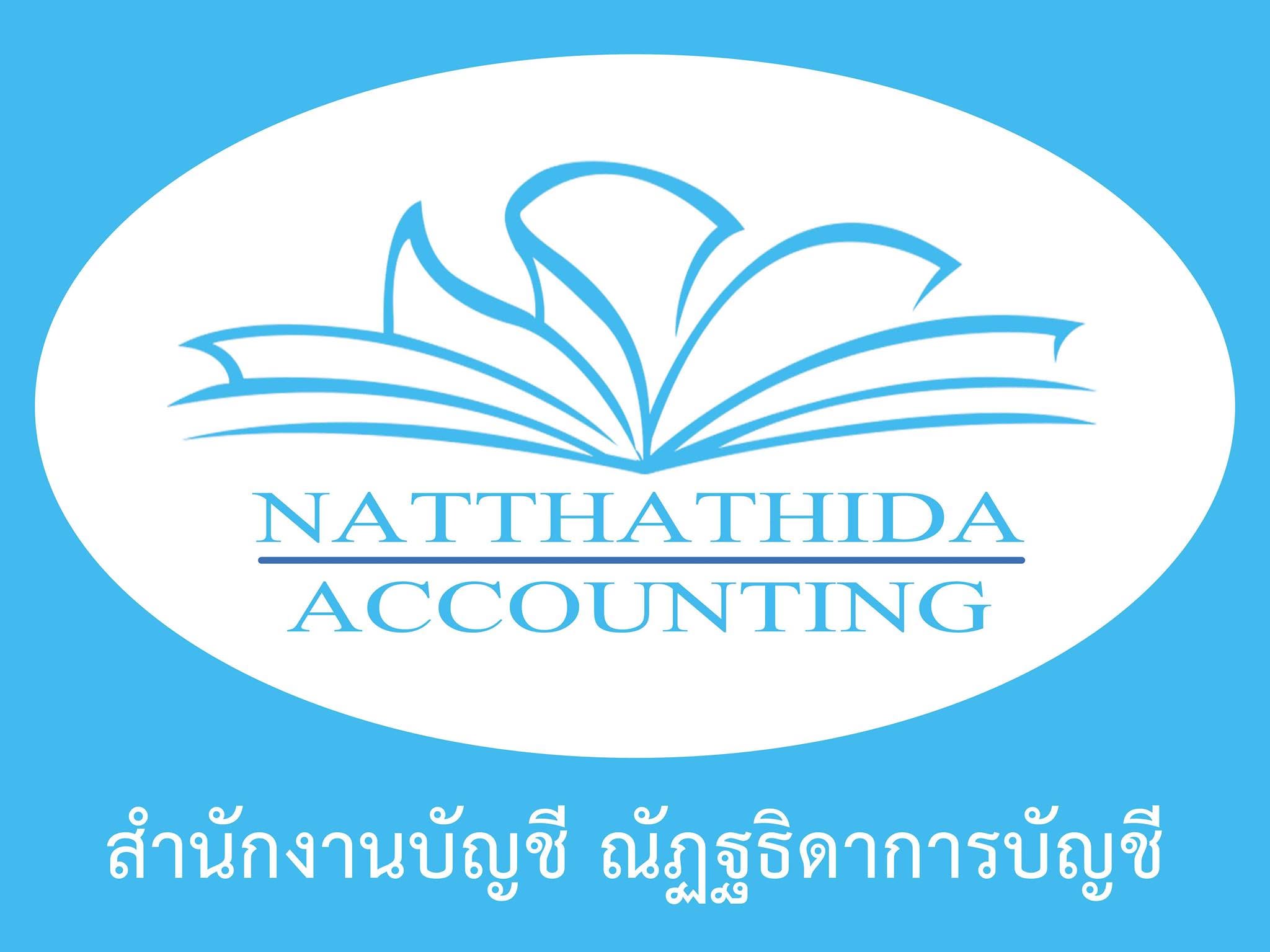 คุณณัฏฐธิดา
