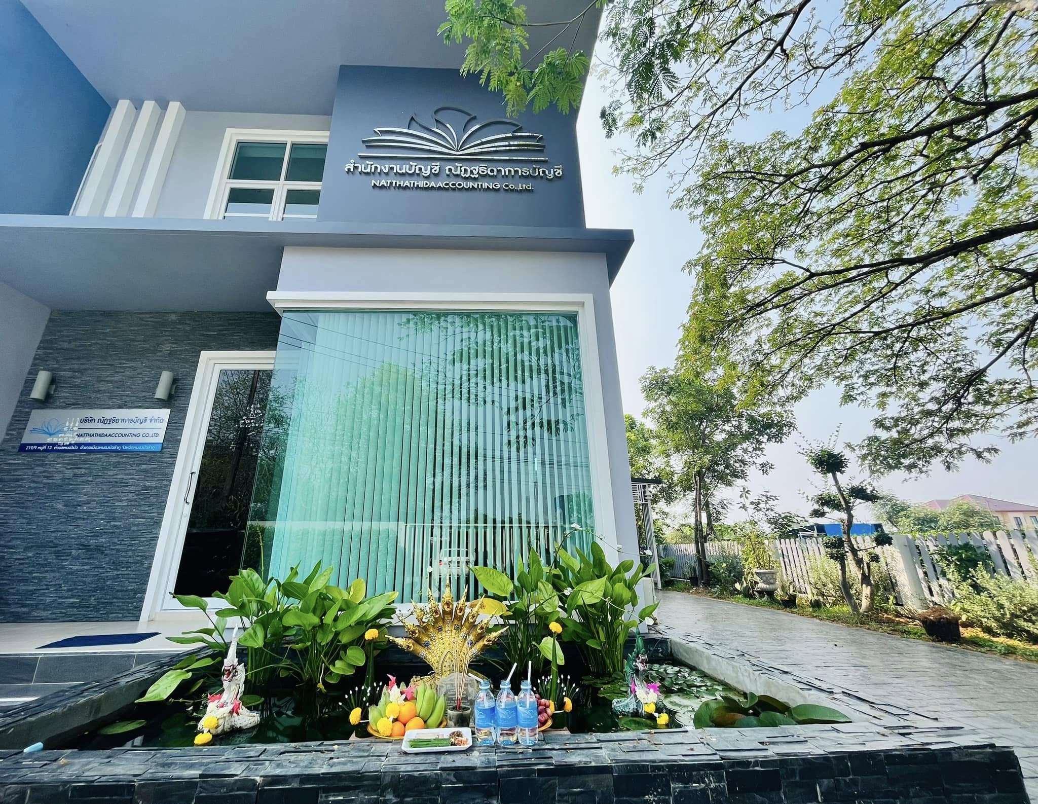 รดน้ำดำหัว เนื่องในวันปีใหม่ไทย